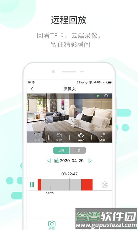 开心看Pro官方版下载截图5