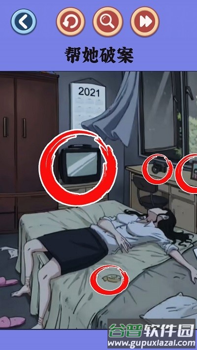 老六一起玩游戏截图1