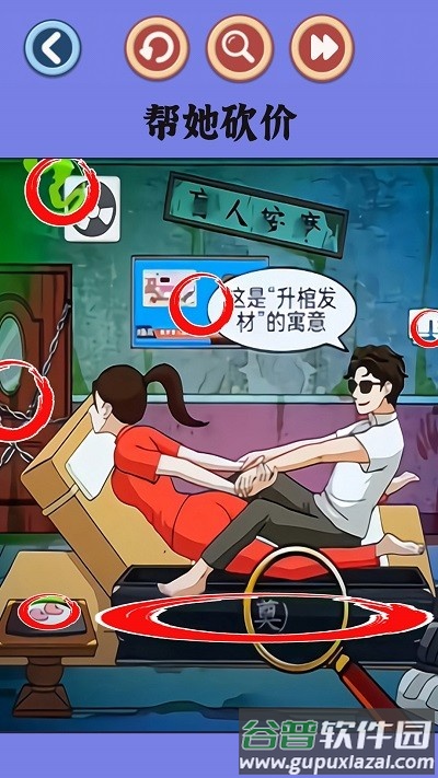 老六一起玩游戏截图2