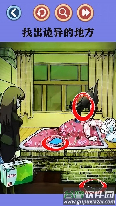 老六一起玩游戏截图3