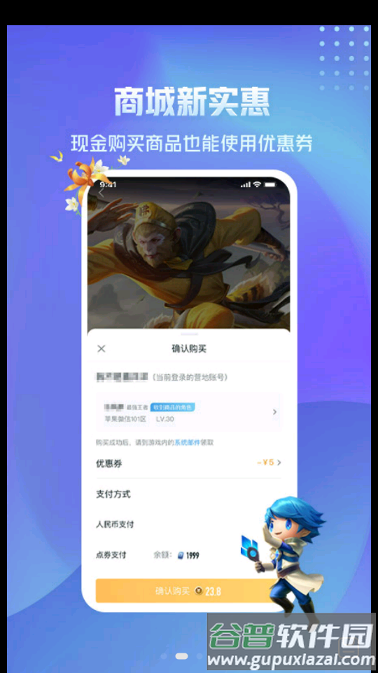 王者营地App手游助手截图3