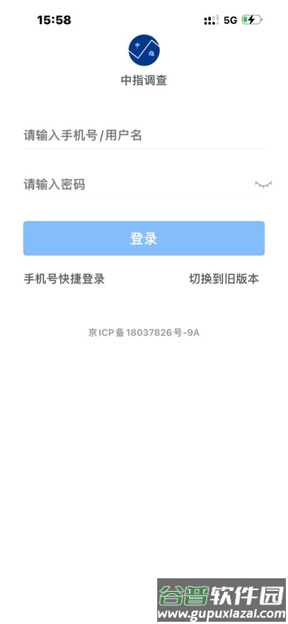 中指调查app