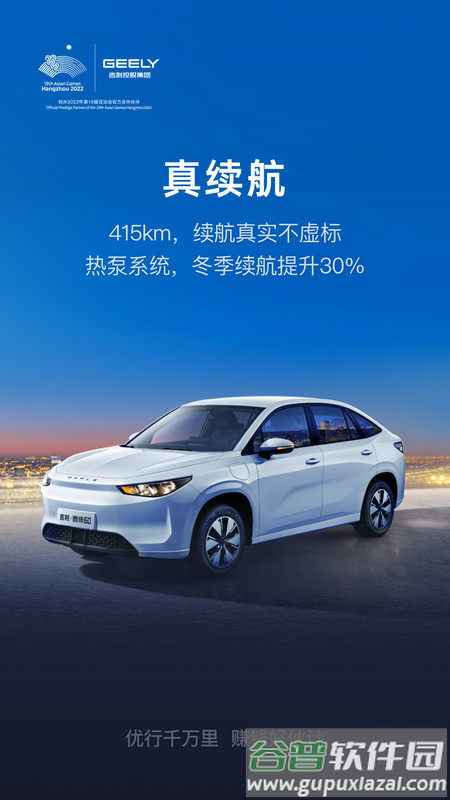 曹操汽车软件下载截图1