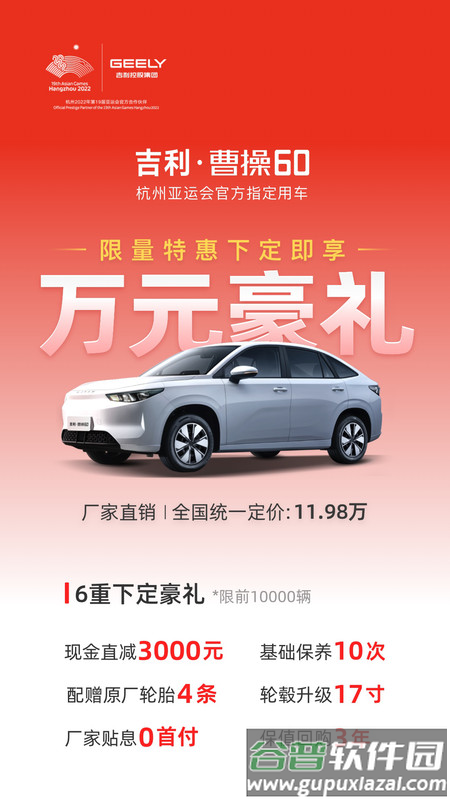 曹操汽车软件下载截图2