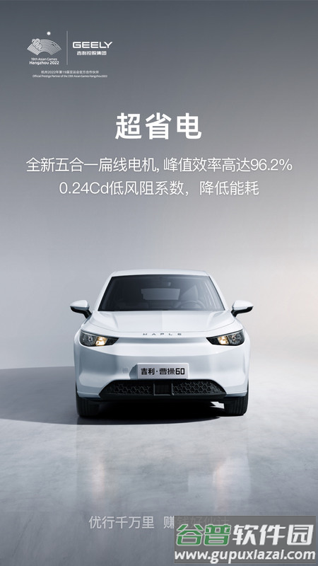 曹操汽车软件下载截图3