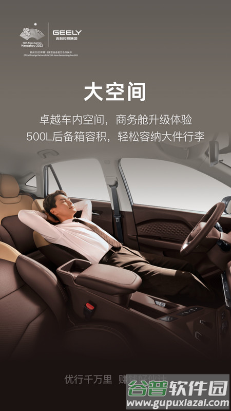 曹操汽车软件下载截图4