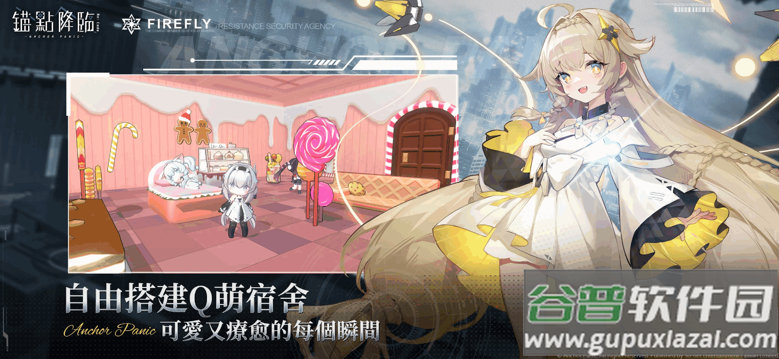 锚点降临港台服最新版截图1