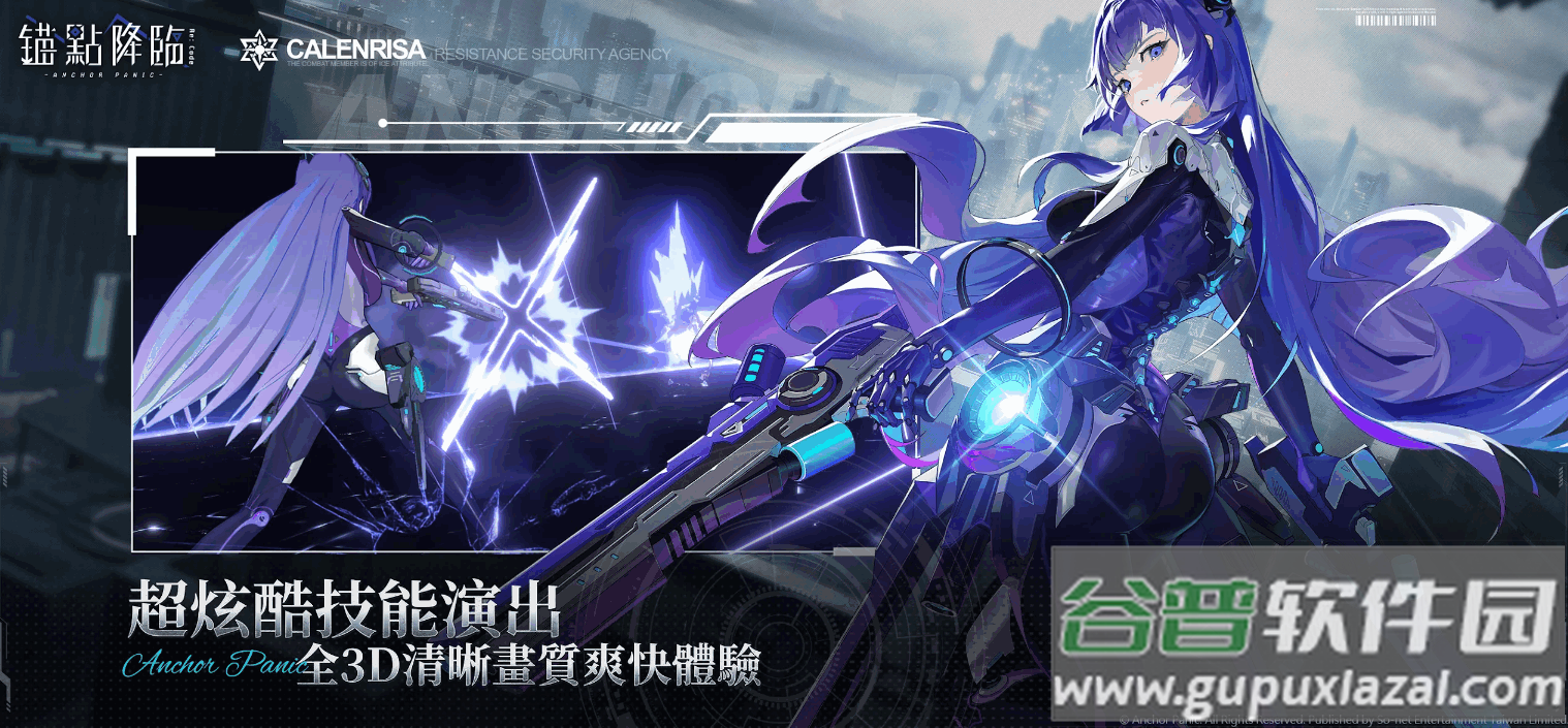 锚点降临港台服最新版截图2