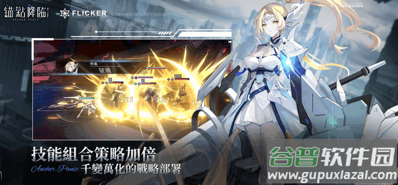 锚点降临港台服最新版截图3