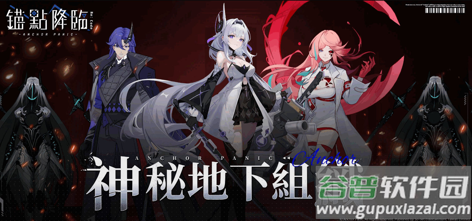 锚点降临港台服最新版截图4