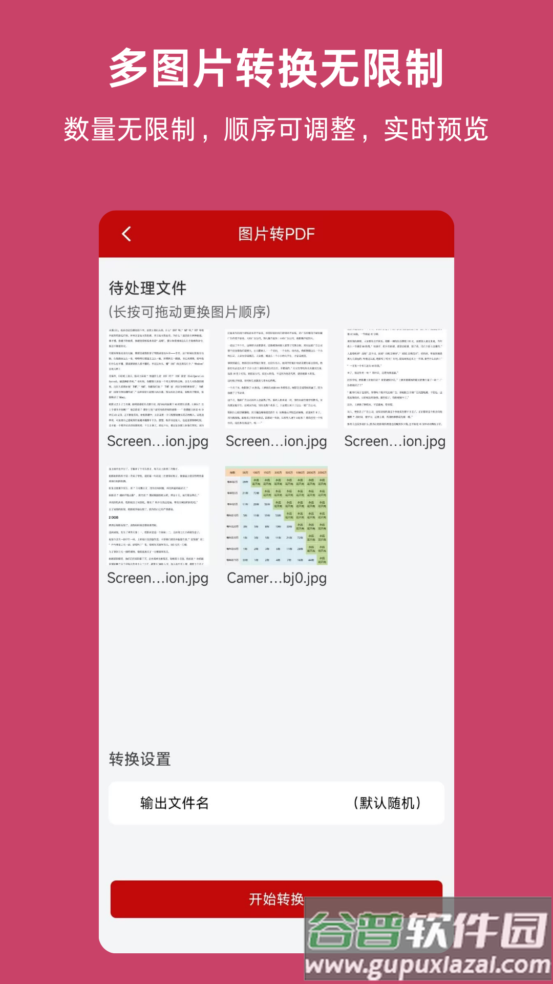 PDF格式转换神器app截图2