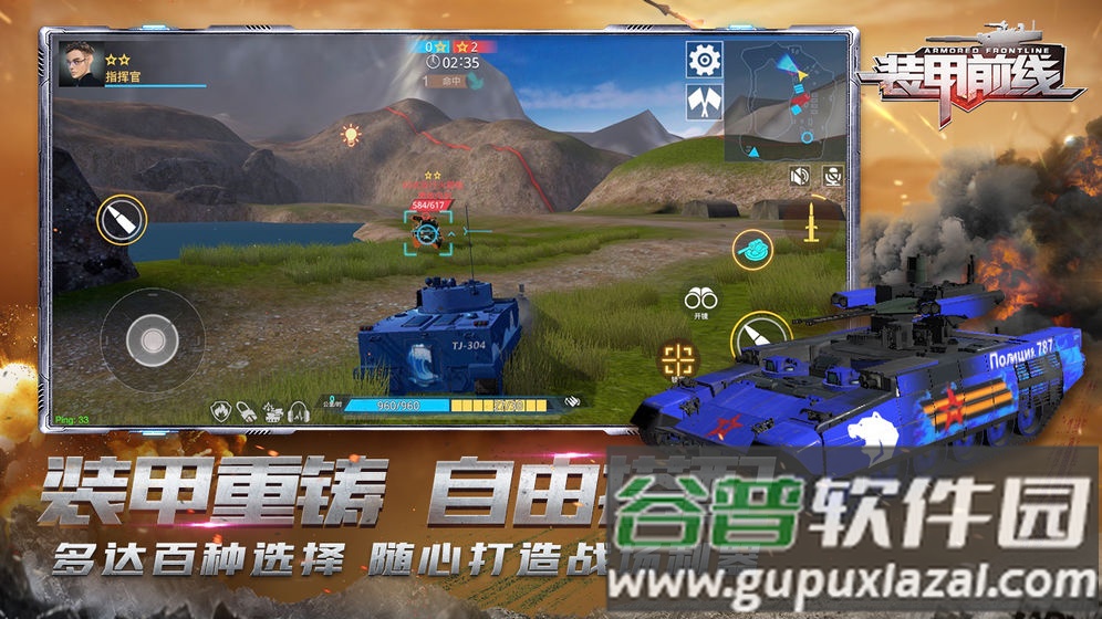 装甲前线游戏截图1