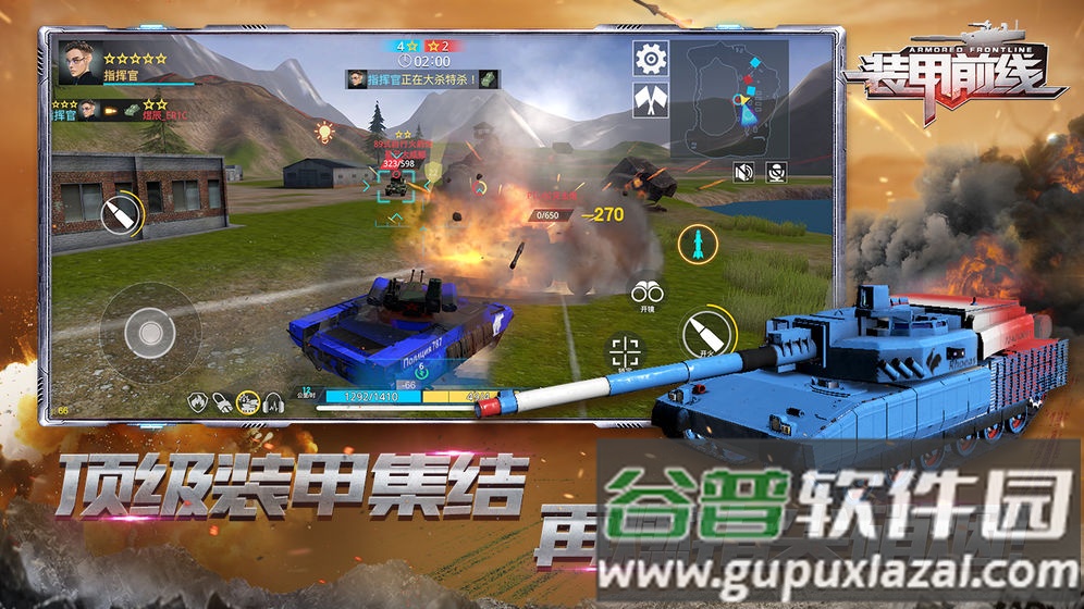 装甲前线游戏截图5
