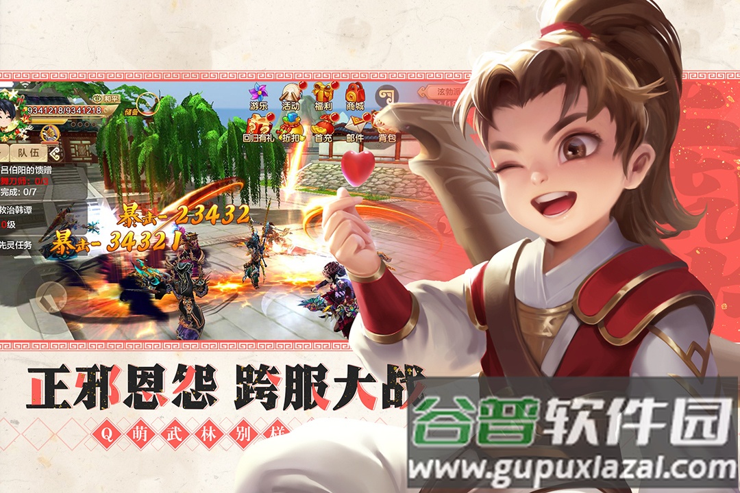 热血江湖怀旧版下载截图4