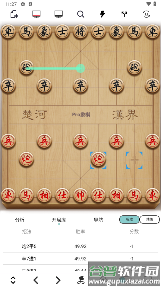 Pro象棋辅助器截图4