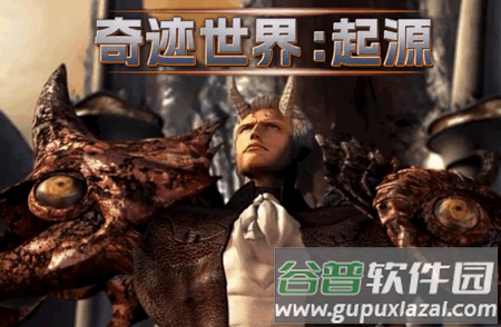 奇迹世界起源手游