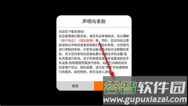 奇迹世界起源手游