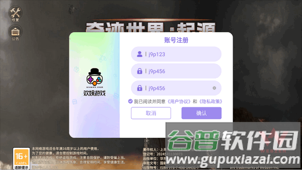 奇迹世界起源手游