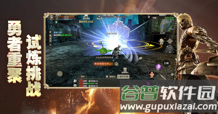 奇迹世界起源手游