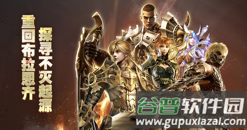 奇迹世界起源手游截图1