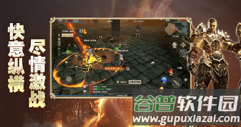 奇迹世界起源手游截图3