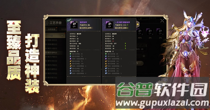 奇迹世界起源手游截图4