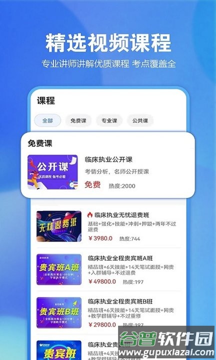 星题库官方免费版截图3