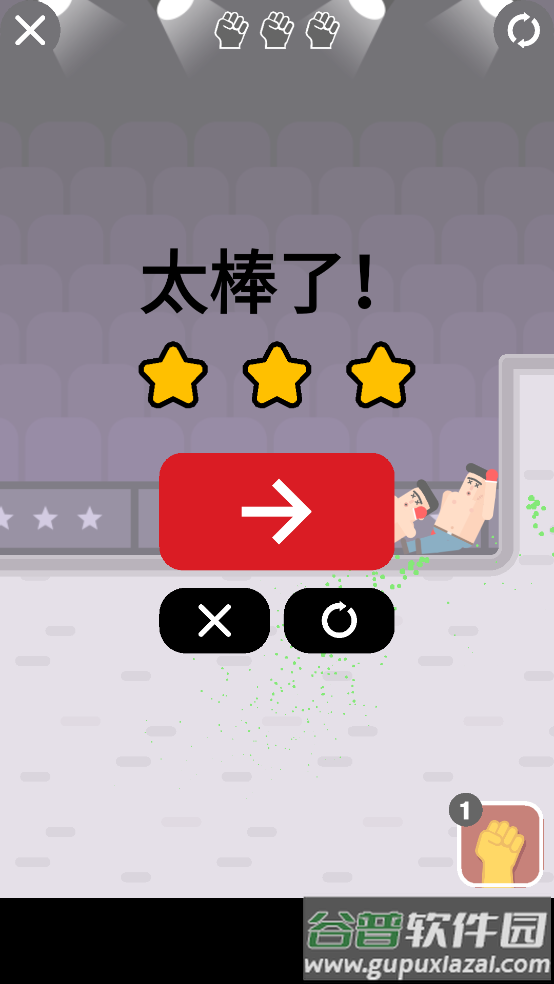 Mr Fight格斗先生完整版截图2