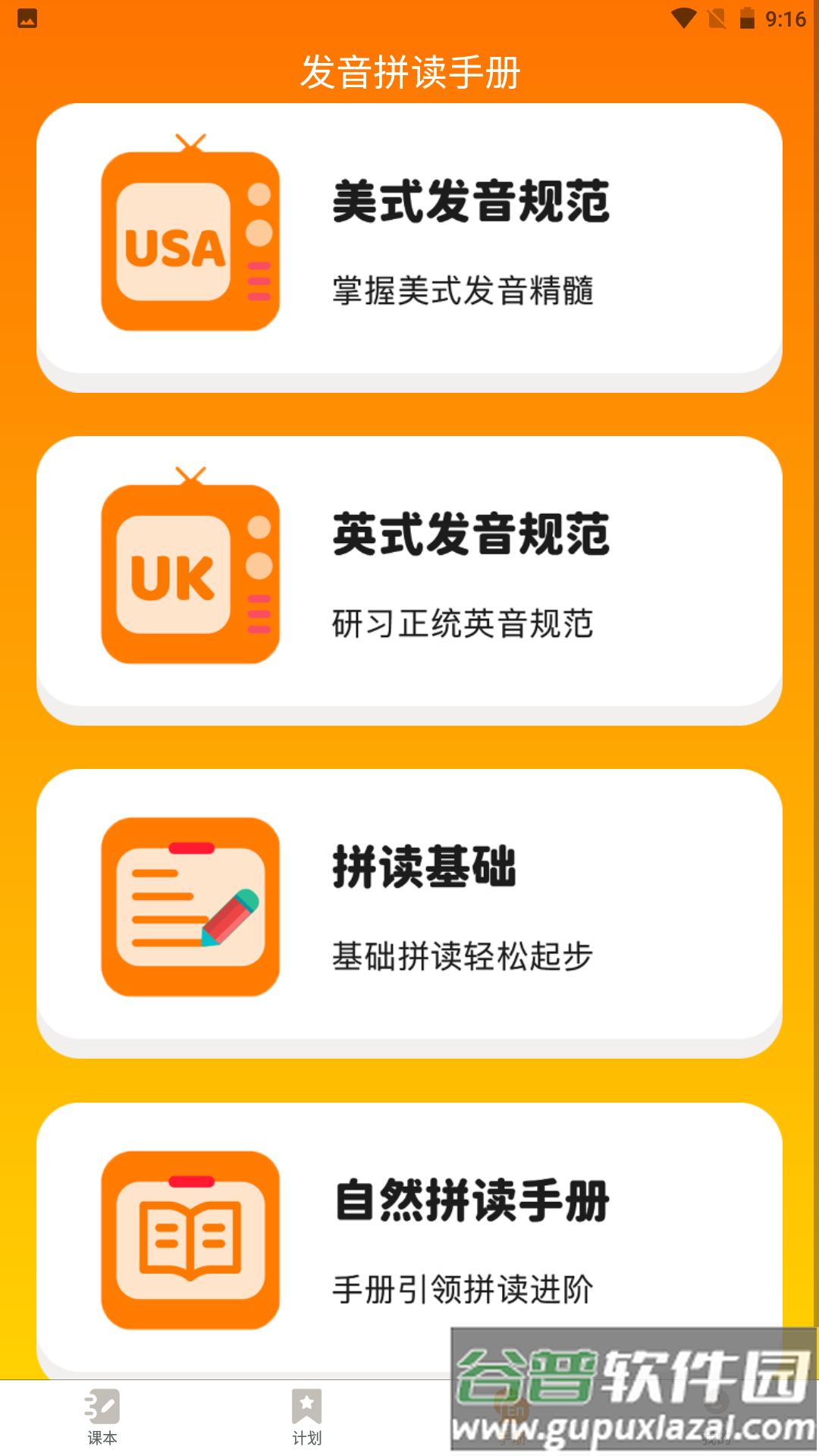 超记星APP下载安装截图3