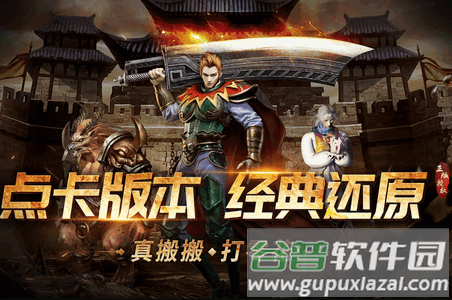 龙腾传奇官方最新版