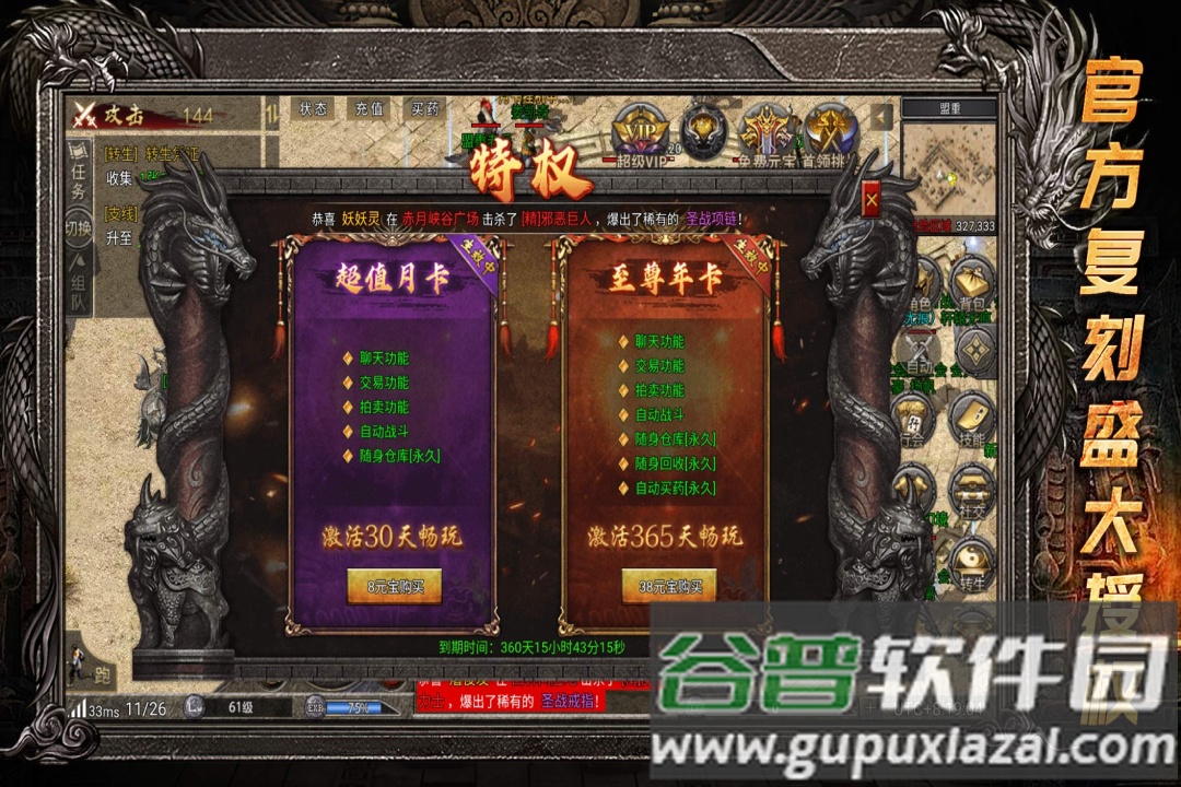 龙腾传奇官方最新版截图1