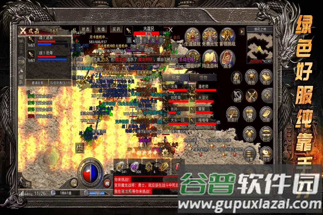 龙腾传奇官方最新版截图2