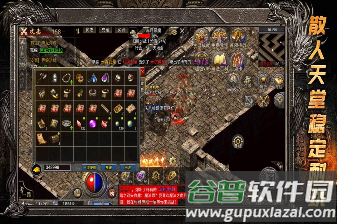 龙腾传奇官方最新版截图4