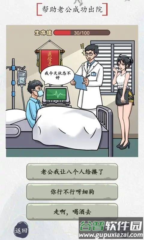 别瞎猜小游戏截图3