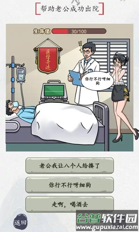 别瞎猜小游戏截图4