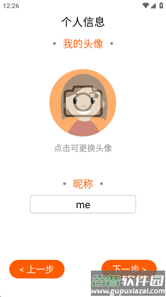 sunnyfit下载手环截图1