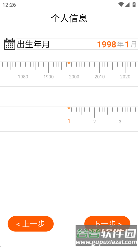 sunnyfit下载手环截图3