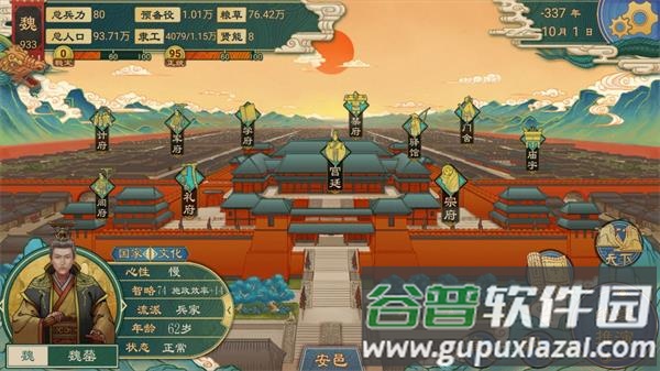 大周列国志犀游版本