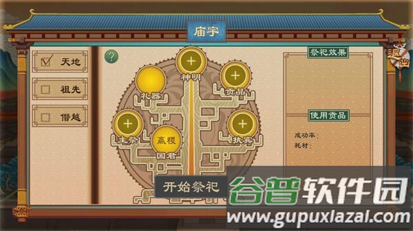 大周列国志犀游版本