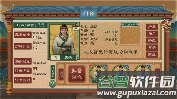 大周列国志犀游版本