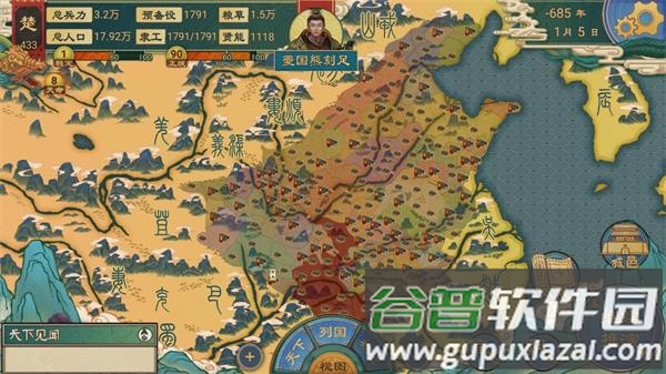 大周列国志犀游版本