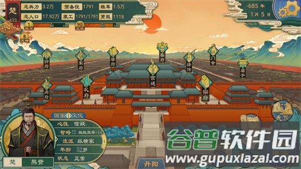 大周列国志犀游版本