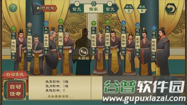 大周列国志犀游版本