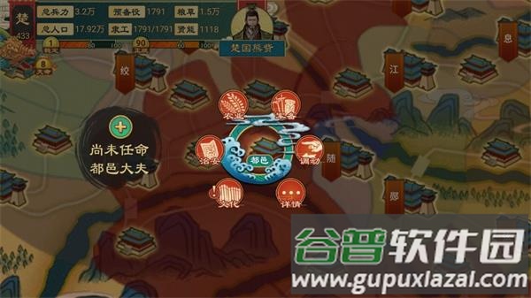 大周列国志犀游版本