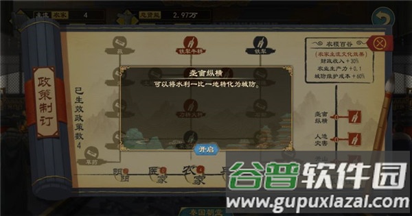 大周列国志犀游版本