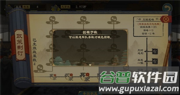 大周列国志犀游版本