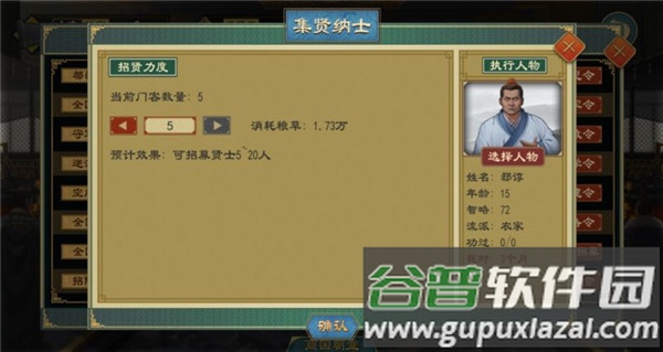 大周列国志犀游版本