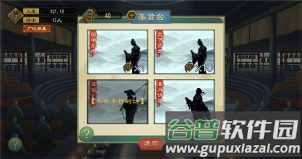 大周列国志犀游版本