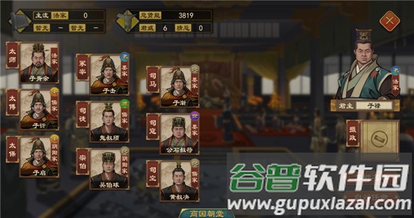 大周列国志犀游版本