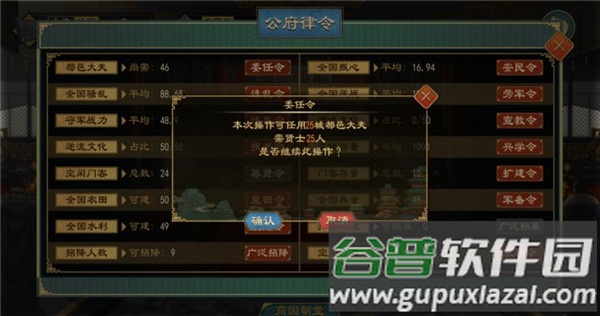 大周列国志犀游版本